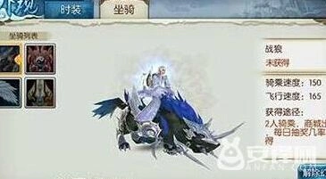 诛仙战狼坐骑怎么获取教程