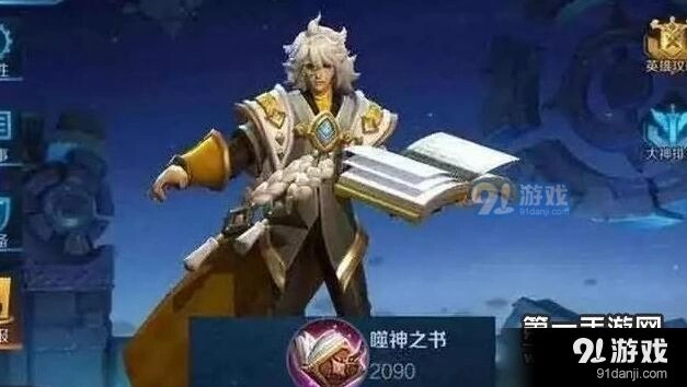 王者荣耀英雄装备梗 蔡文姬开法拉利