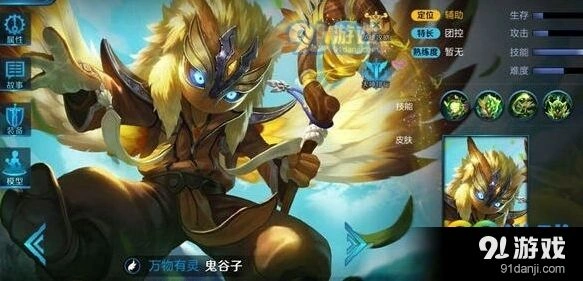 王者荣耀鬼谷子出装铭文搭配推荐