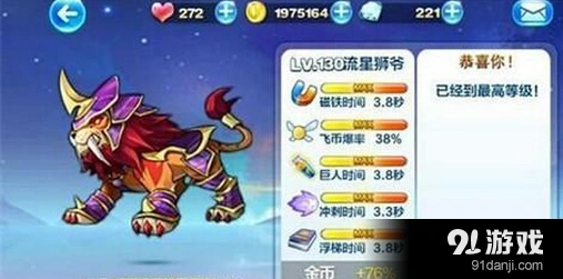 天天酷跑流星狮爷觉醒人物搭配技巧