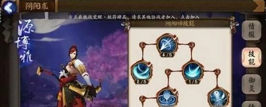 阴阳师源博雅神祭技能机制
