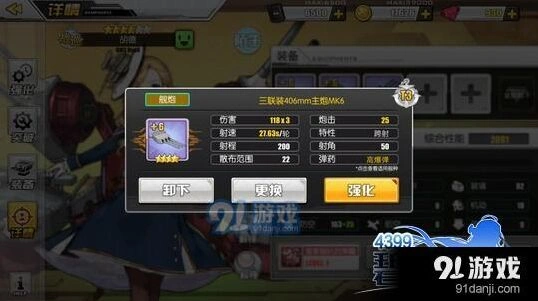 碧蓝航线战列舰主炮攻略 装备选择与培养建议