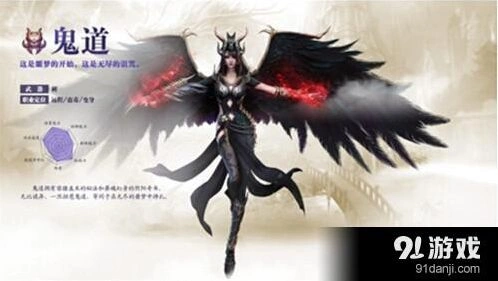 诛仙手游鬼道加点全攻略