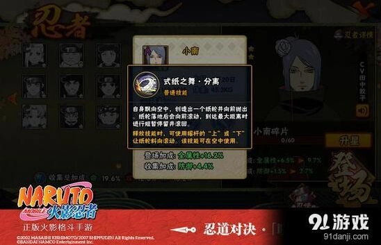 火影忍者手游小南连招攻略技巧详解