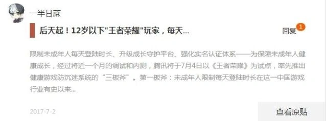 王者荣耀7月4日三板斧政策全解析