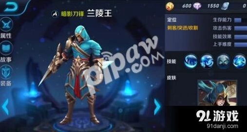 王者荣耀兰陵王上架时间预测 技能教学抢先知