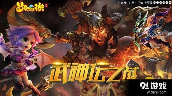 梦幻西游手游武神坛多封流阵容教程