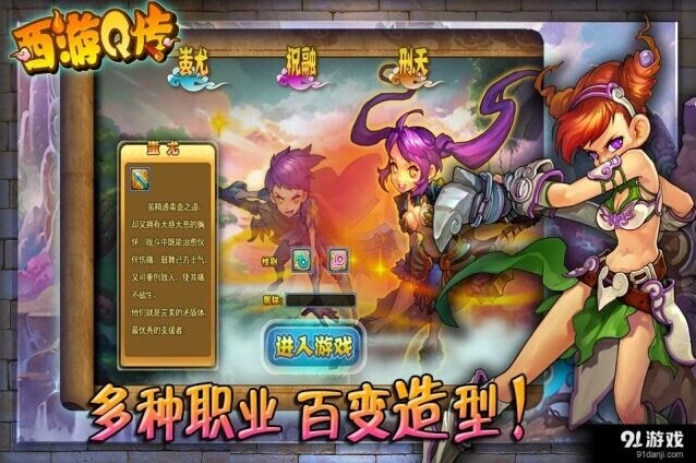 《大话西游》西游Q传人物介绍指南
