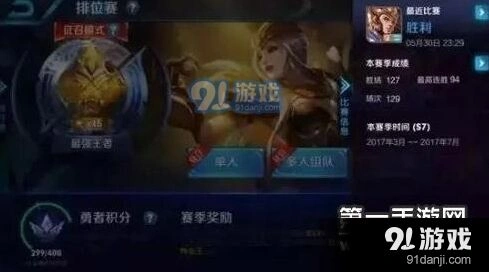 王者荣耀排位机制探究，连胜之后会进入地狱吗