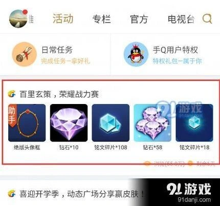 王者荣耀绝版头像框获取途径 百里玄策战力赛玩法