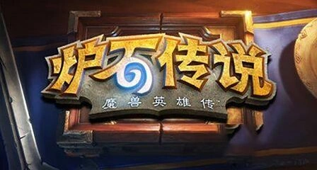 炉石传说竞技场职业推荐与实战指南