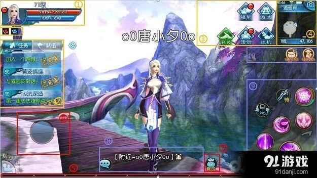 诛仙手游界面教程