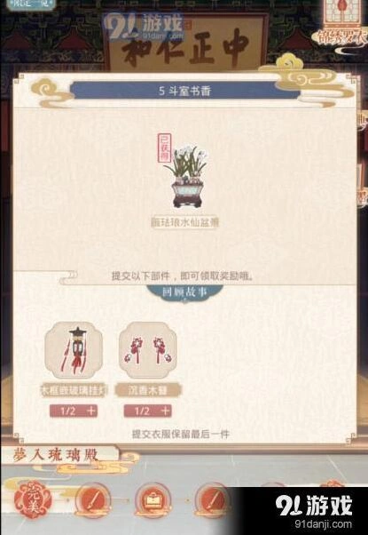 奇迹暖暖斗室书香高分攻略技巧