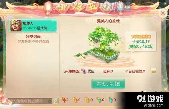 大话西游手游水果分发任务详解