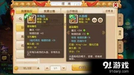 《梦幻西游》手游特技效果选择攻略