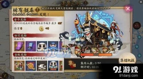 阴阳师胧车boss打法教程