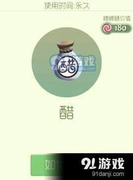 球球大作战醋孢子获取方法有哪些