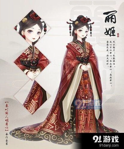 奇迹暖暖丽姬套装获得教程