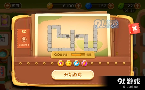 保卫萝卜3第三十关清理障碍快速攻略
