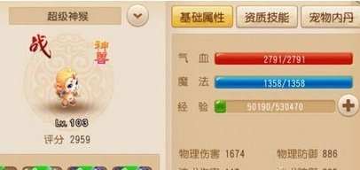 梦幻西游手游超级神猴内丹搭配方案