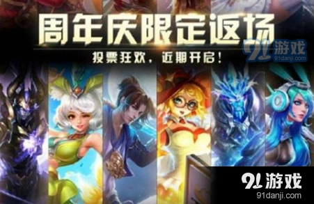 王者荣耀限定皮肤返场投票推荐指南