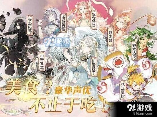 食之契约平民飨灵攻略奶妈推荐