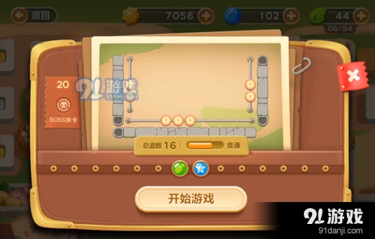 保卫萝卜3集市第二十关障碍清理完整攻略