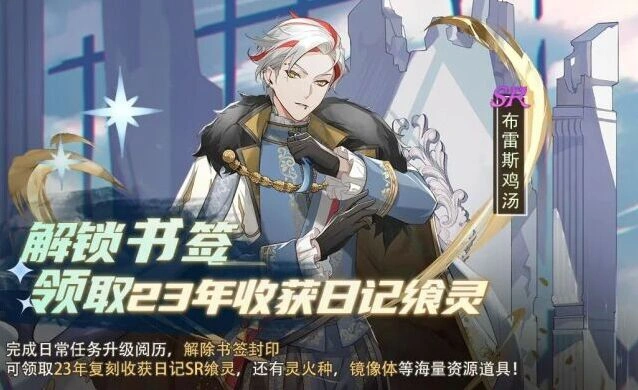 食之契约5月14日收获日记活动全面预告