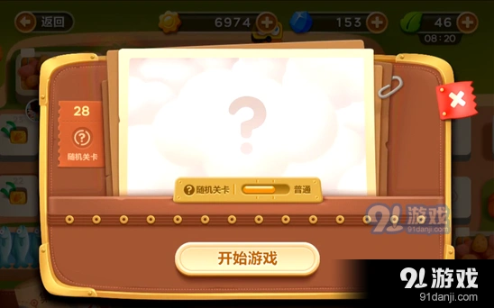 保卫萝卜3集市二十八关障碍清理全流程