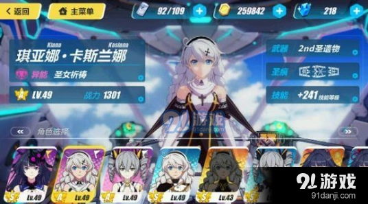崩坏3深渊主流阵容完整攻略