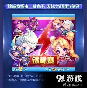 天天酷跑6千米夺分组合教程