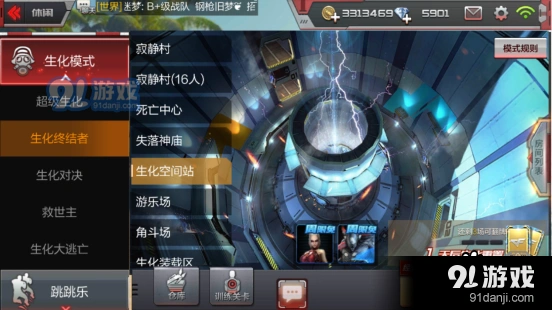 穿越火线生化空间站战斗技巧攻略