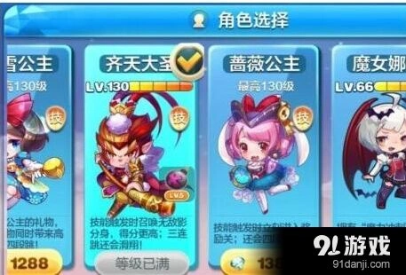 天天酷跑齐天大圣还能上分吗