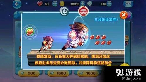 天天酷跑暴走罗杰与女警小兔实战评测