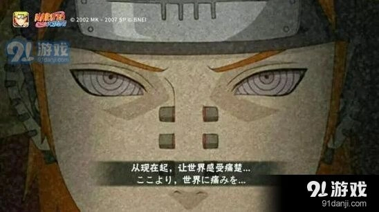 火影忍者手游晓组织奥义图深度解析