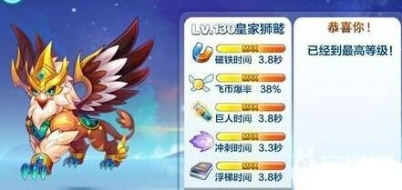 皇家狮鹫飞星得分加成实战测试