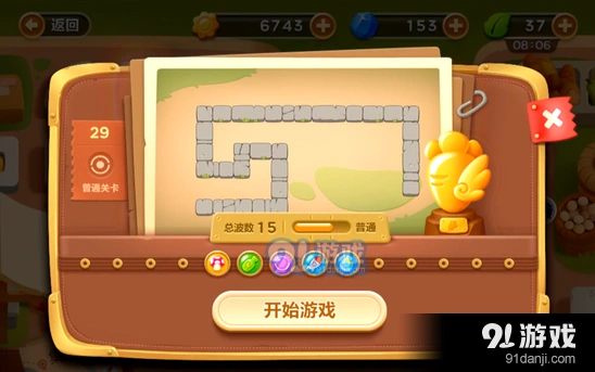 保卫萝卜3第二十九关障碍清理心得