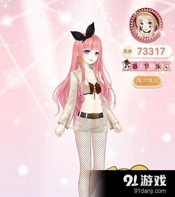 奇迹暖暖愚人节小丑与钻石面具第四关完美攻略