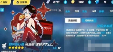 崩坏3送餐少女圣痕资源分配