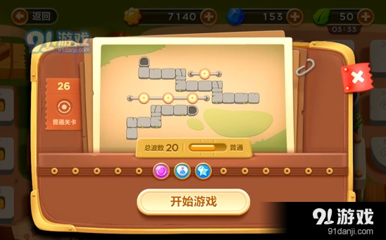 保卫萝卜冒险模式第26关完美通关攻略