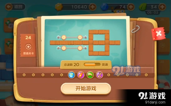 保卫萝卜3冒险码头清理障碍教程