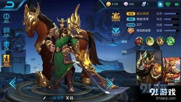 王者荣耀吕布关羽追击对比