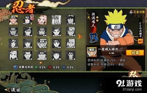火影忍者新忍者入手建议分享