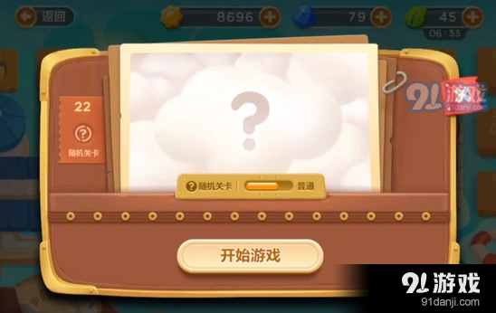 保卫萝卜3冒险模式第二十二关全攻略