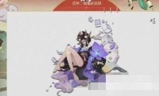 阴阳师阎魔新皮肤紫色之月获取攻略指南