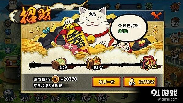 火影忍者疾风传版本金币技巧分享