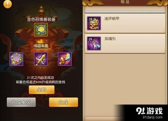 梦幻西游无双版橙装获取技巧