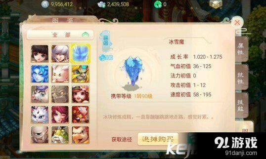 大话西游手游冰块泥石怪另类攻略