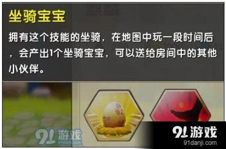 迷你世界魔力坐骑蛋获得与孵化技巧