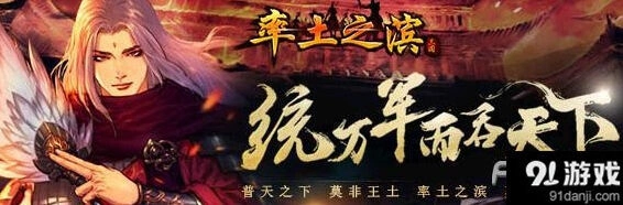 率土之滨平民玩家配将技巧 干货分享